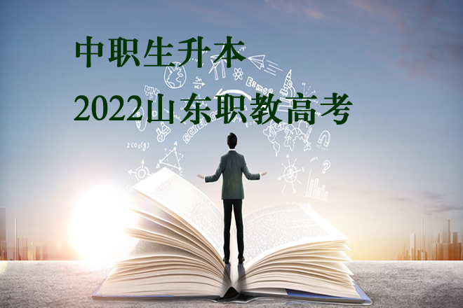 新認知：職教高考會打破中職生的升本堅冰